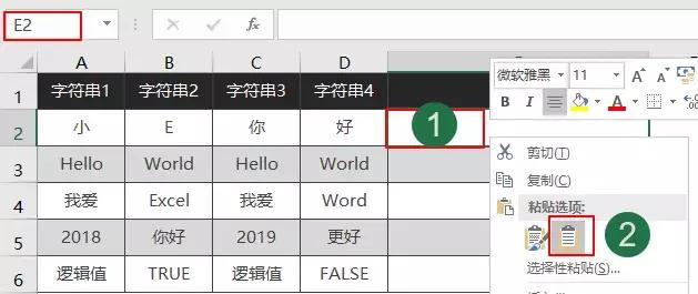 excel怎么在合并单元格里文字排版,word文字粘贴到excel合并单元格中