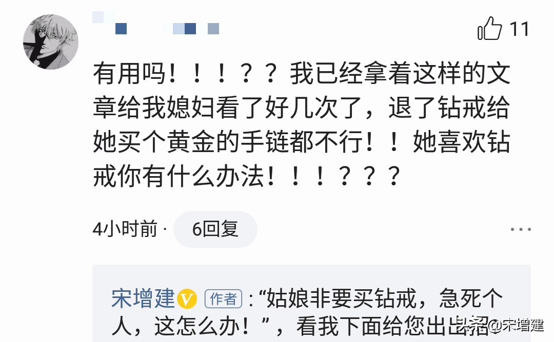 钻石保值是骗人鬼话！结婚时姑娘想买大钻戒，新郎怎么办？