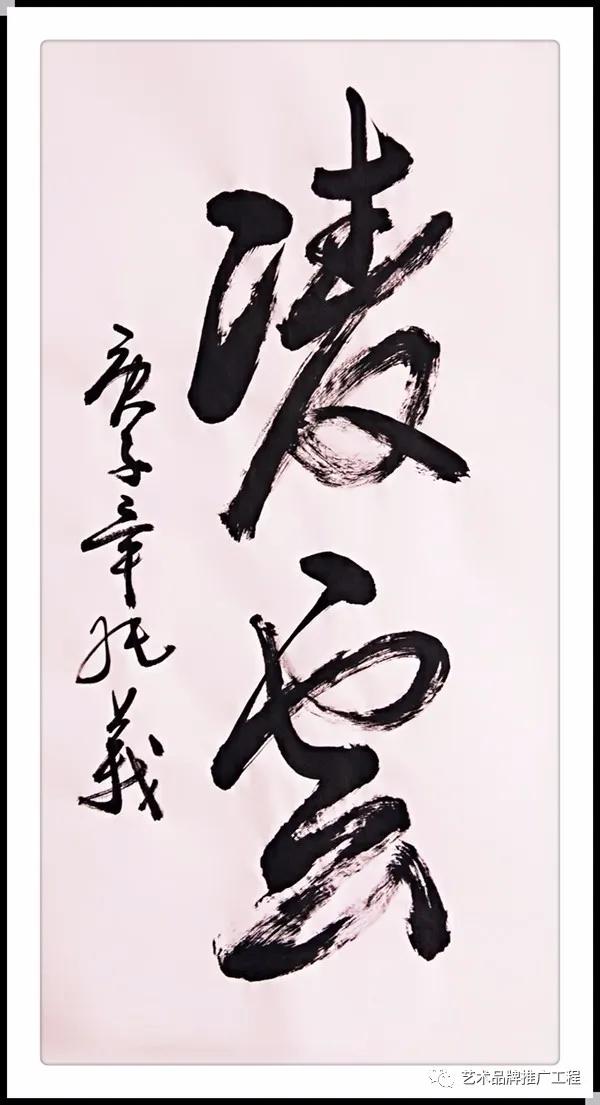 毕纯义书法作品,毕纯义的书法作品