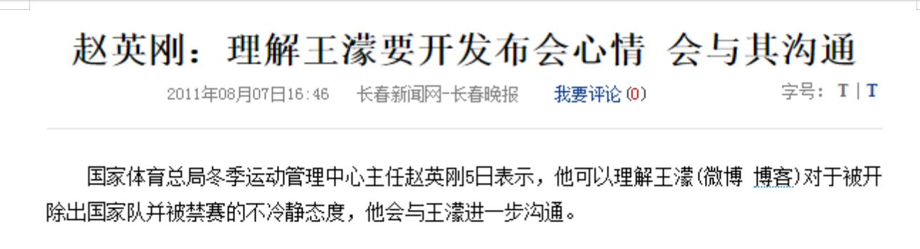 运动员巅峰期遭遇禁赛,巅峰时被禁赛