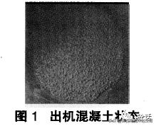 泵送高性能混凝土的四大问题,泵送混凝土强度降低原因