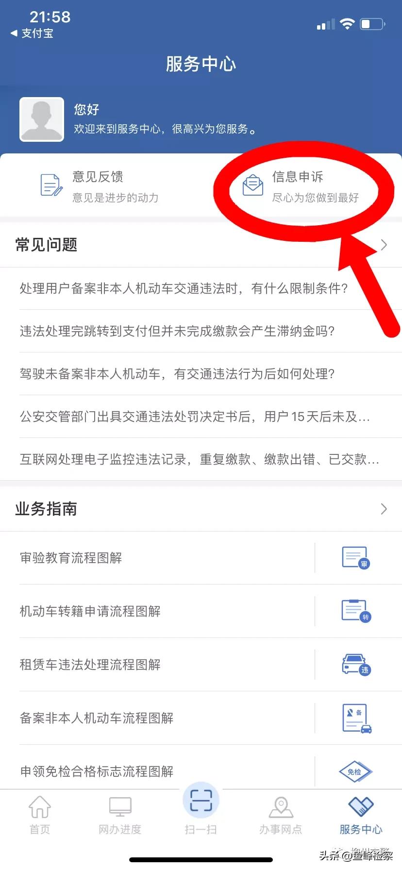 12123忘记密码登录五次锁定怎么办,12123密码忘记了原手机号码已停用