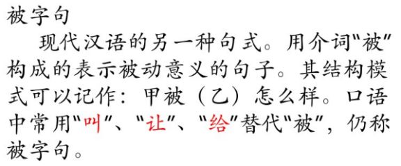 四年级小学语文句式转换归纳,小学语文必考题型句式转换技巧