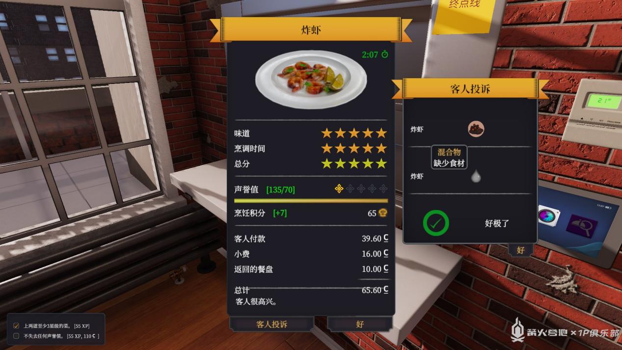 从零开始做西餐之你与厨神之间只隔了一个团团——《烹饪模拟器》