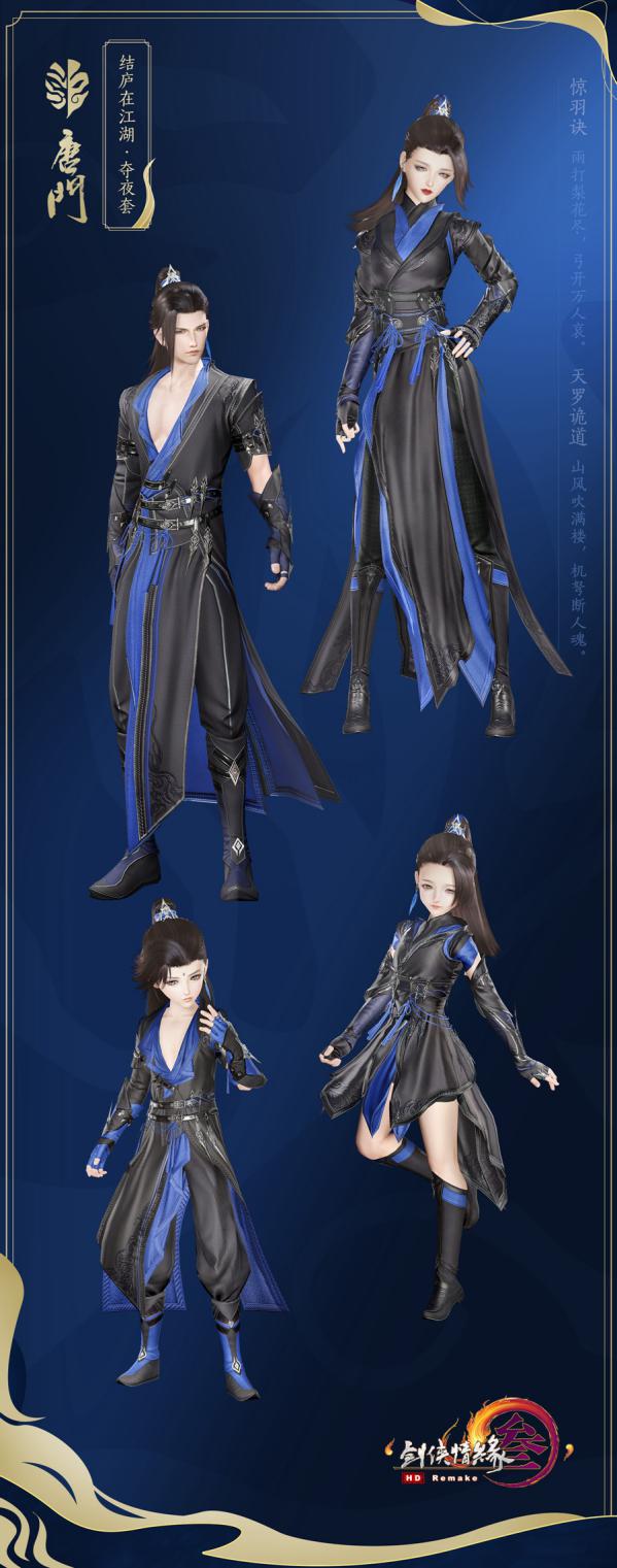 剑网三时装价格查询,剑网3衣服在哪里买