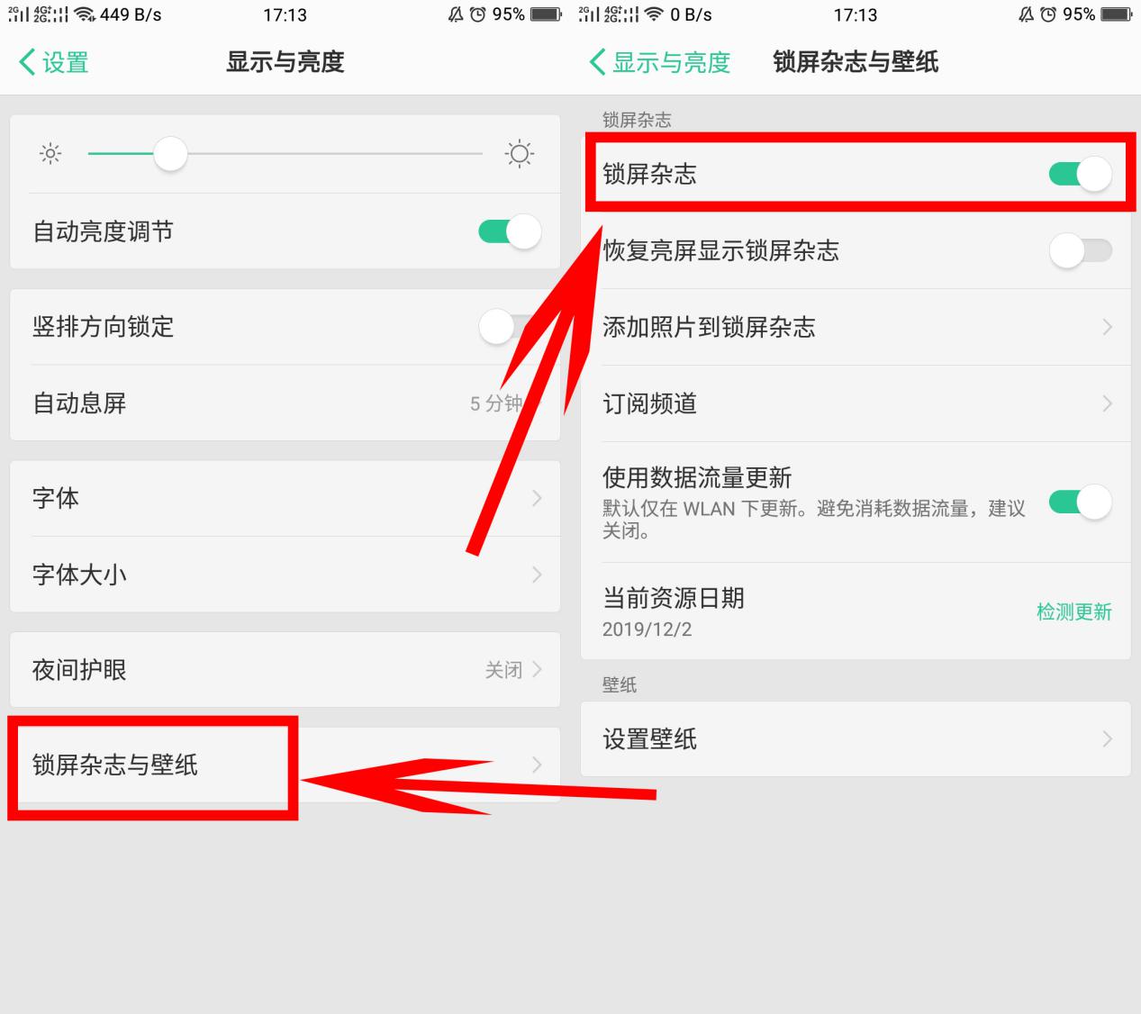 oppo手机用久了严重卡顿教你一招,oppo手机如何彻底解除卡顿