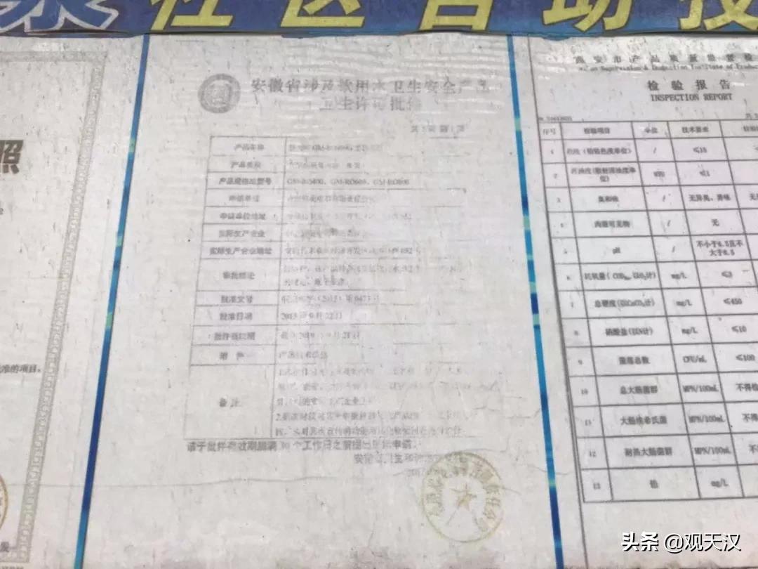 小区直饮水机巡检维护让人质疑，生活用水情况令人担忧