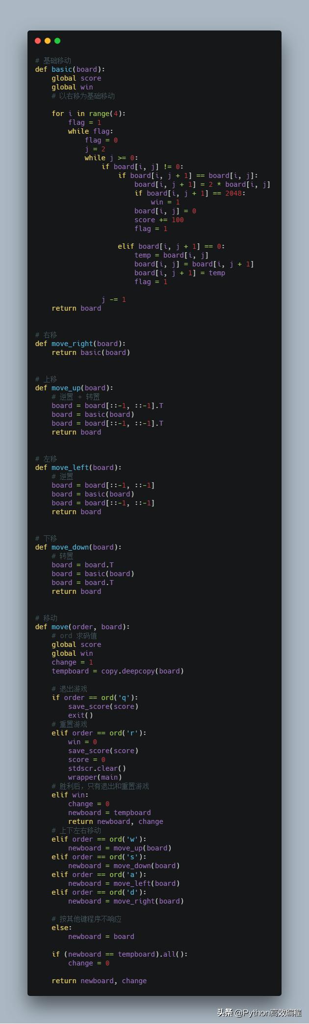 利用python做一个简易2048小游戏,python实现2048游戏进阶