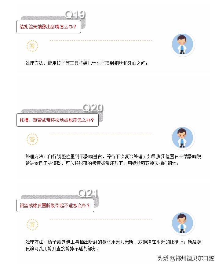 疫情时期牙痛怎么办？几招口腔问题居家应对法