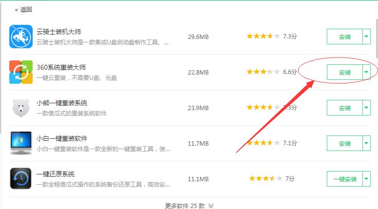 如何快速重装系统方法,电脑系统重装教程