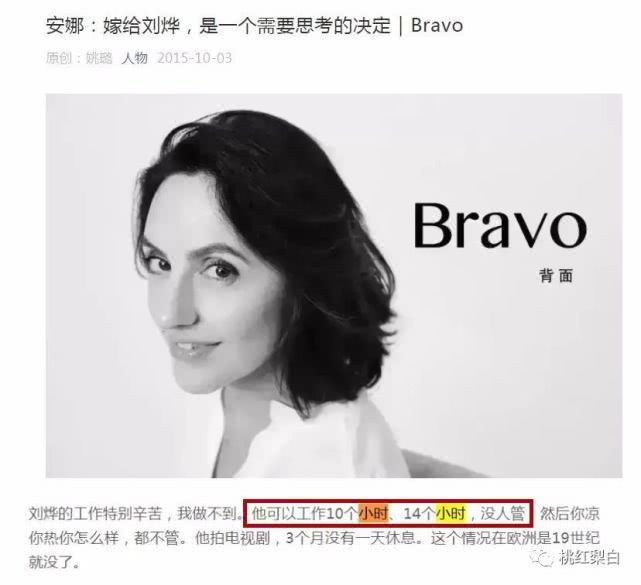 刘烨为啥娶谢娜老婆,刘烨妻子与谢娜