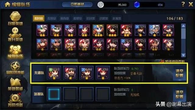 dnf绝望之塔极致冒险最佳阵容,dnf绝望之塔50-60攻略