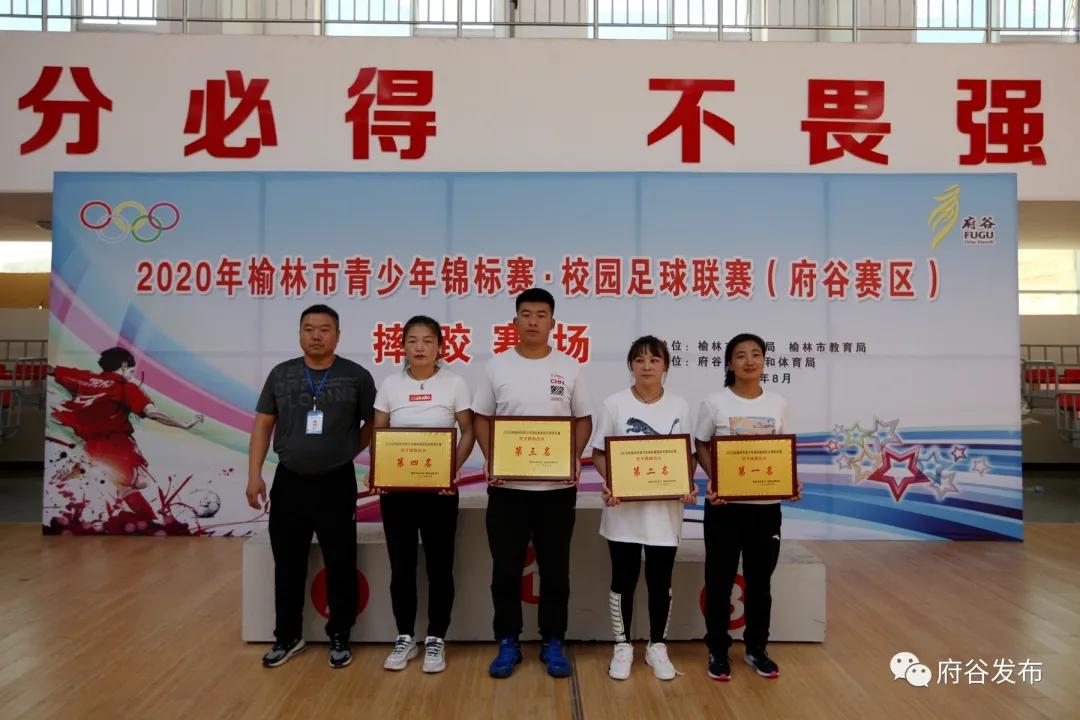 2020榆林市青少年锦标赛田径,府谷青少年田径赛