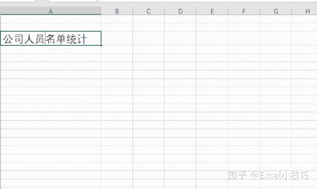 11个超实用的excel技巧,excel大神才知道的实战技巧
