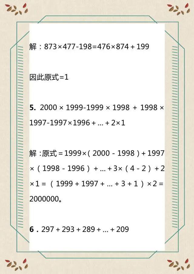 小学数学奥数思维训练50题,小学数学奥数拔高100题
