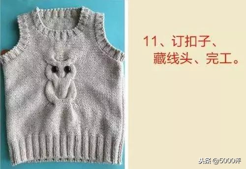 想给宝宝做马甲,给宝宝织一个背心