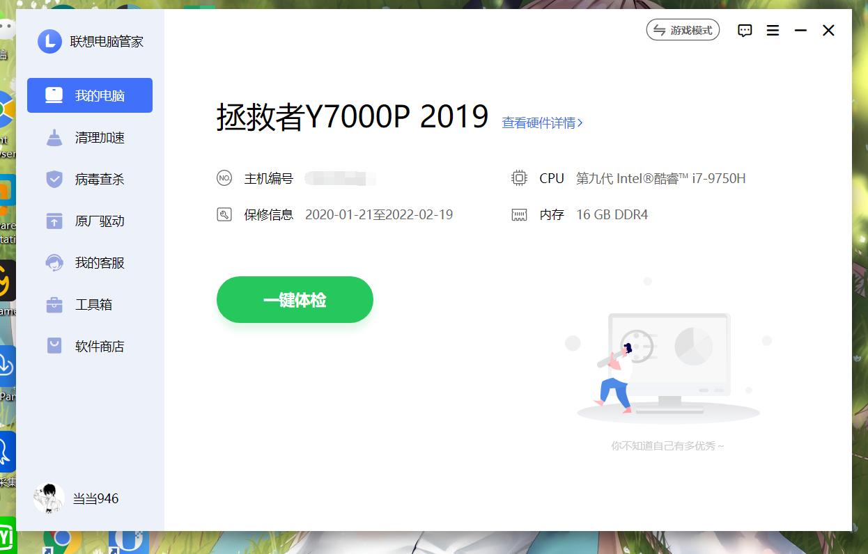联想电脑用360还是联想电脑管家,联想电脑卸载联想管家可以吗