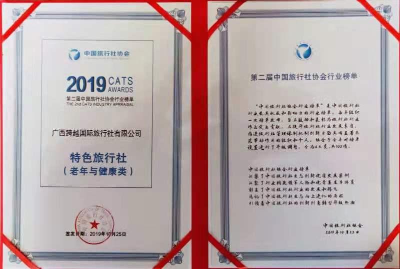 中国旅行社广西南宁分社,中国旅行社总社广西