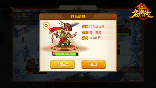 三国杀名将传红将选谁最好,三国杀名将传内购版