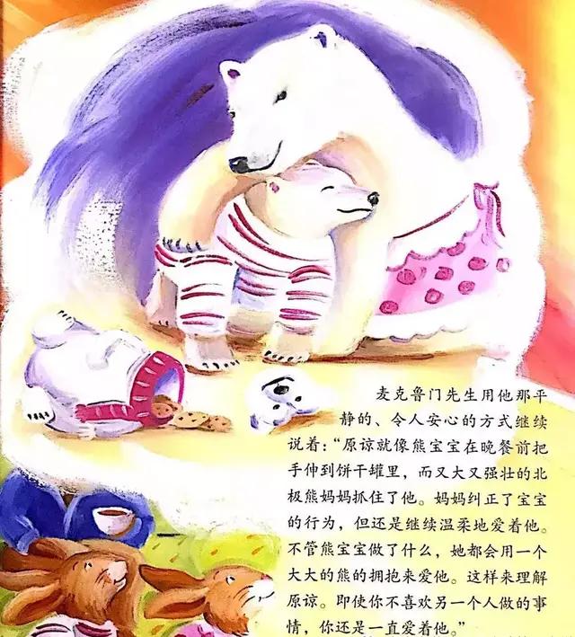 教导孩子不说谎的经典绘本,绘本故事乌云之上有晴空完整版