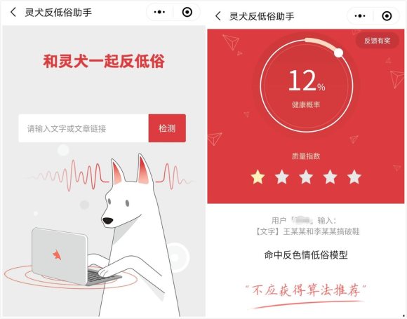 色情、低俗信息没得治？*今条头日**这款检测工具，240万人都在用！