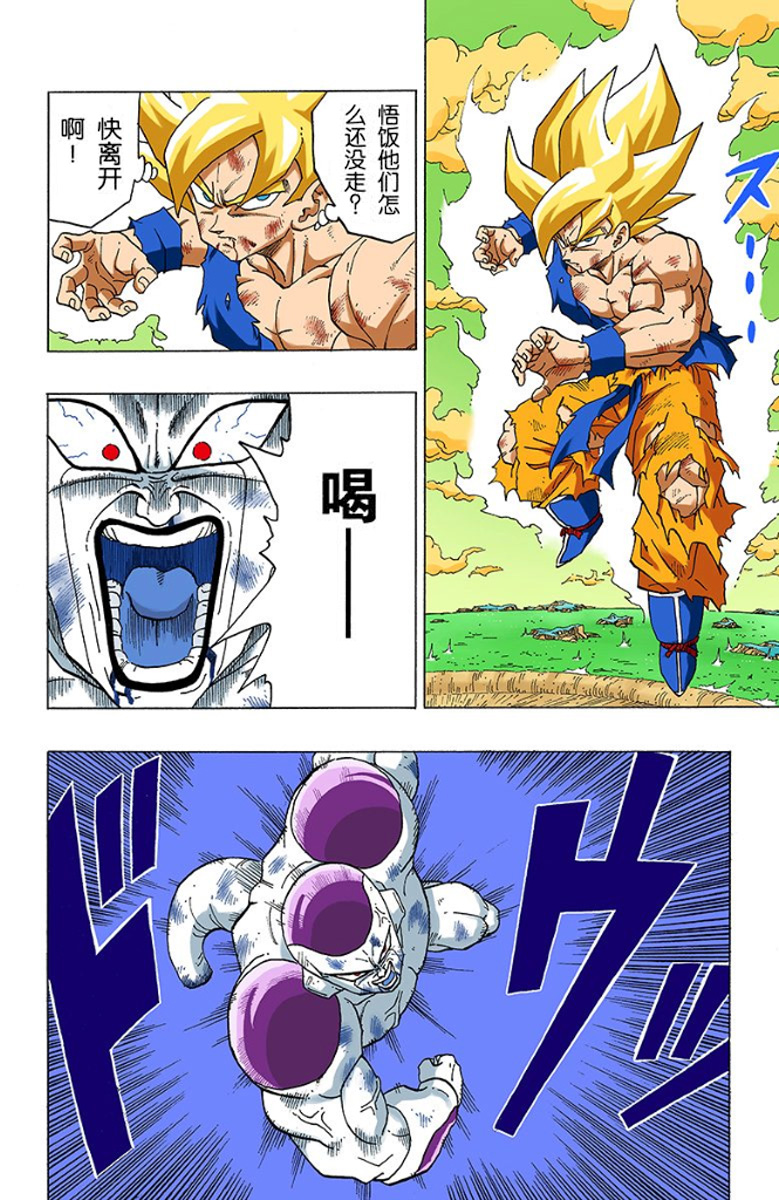 七龙珠弗利萨篇悟空和界王对话,七龙珠弗利萨篇界王和悟空说话