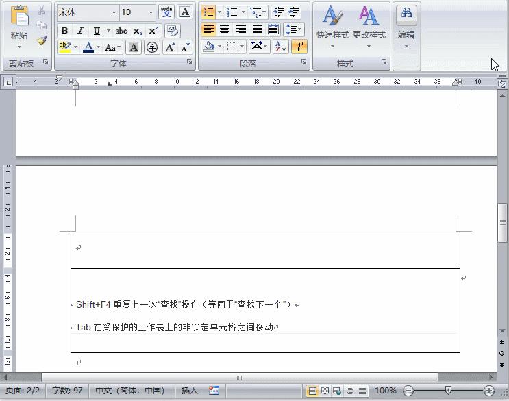 word表格不能调整行高怎么办,Word表格无法调整行高怎么办