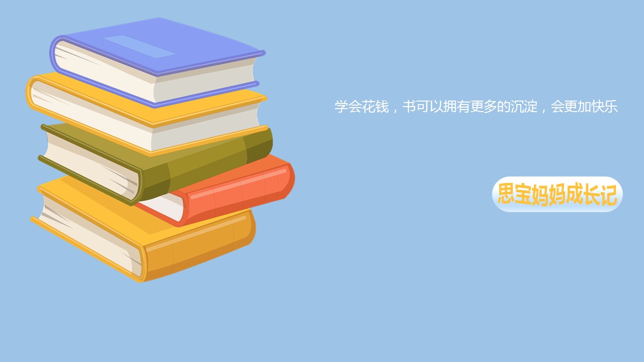 与7岁孩子谈论银行账户突然多出钱，犹太人告诉你钱从哪里来？