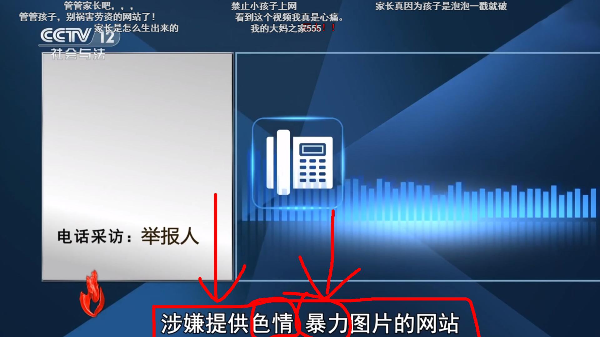 未成年人看“不堪入目”漫画，“大妈之家”被家长举报，太绝了