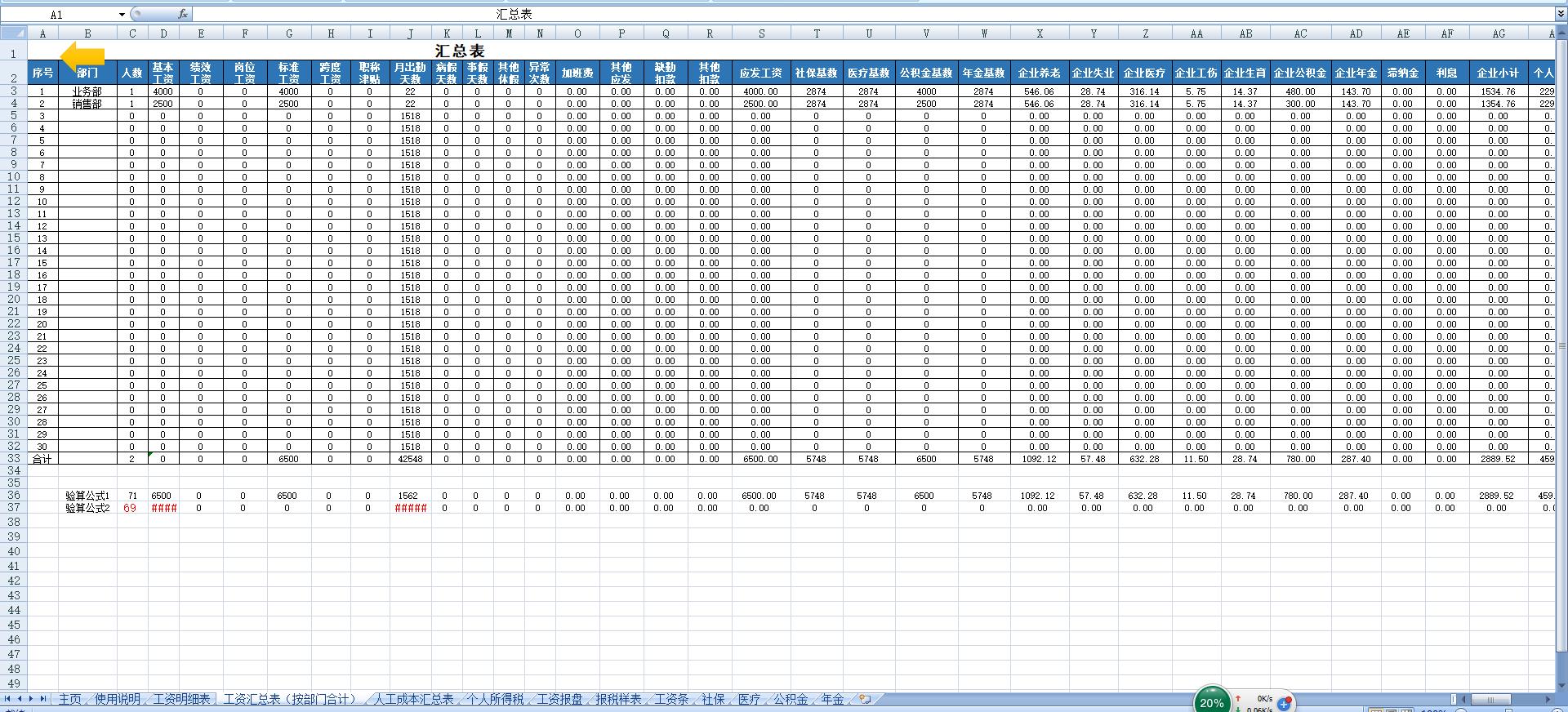EXCEL模板大全,excel模板大全免费