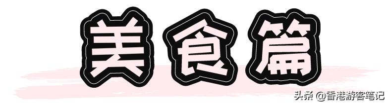 生日白吃白喝攻略|感觉自己的前20年错过了1个亿