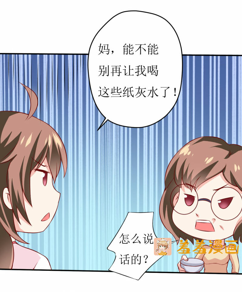 摊上一个这么迷信的娘，真是够了