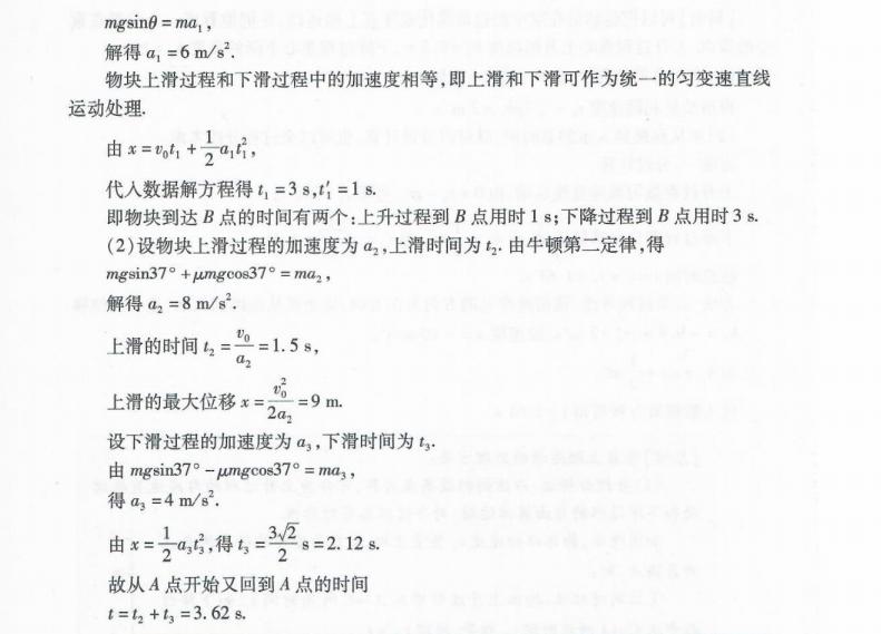 高中物理匀变速直线运动的实验题,高中物理直线运动解题思路分析