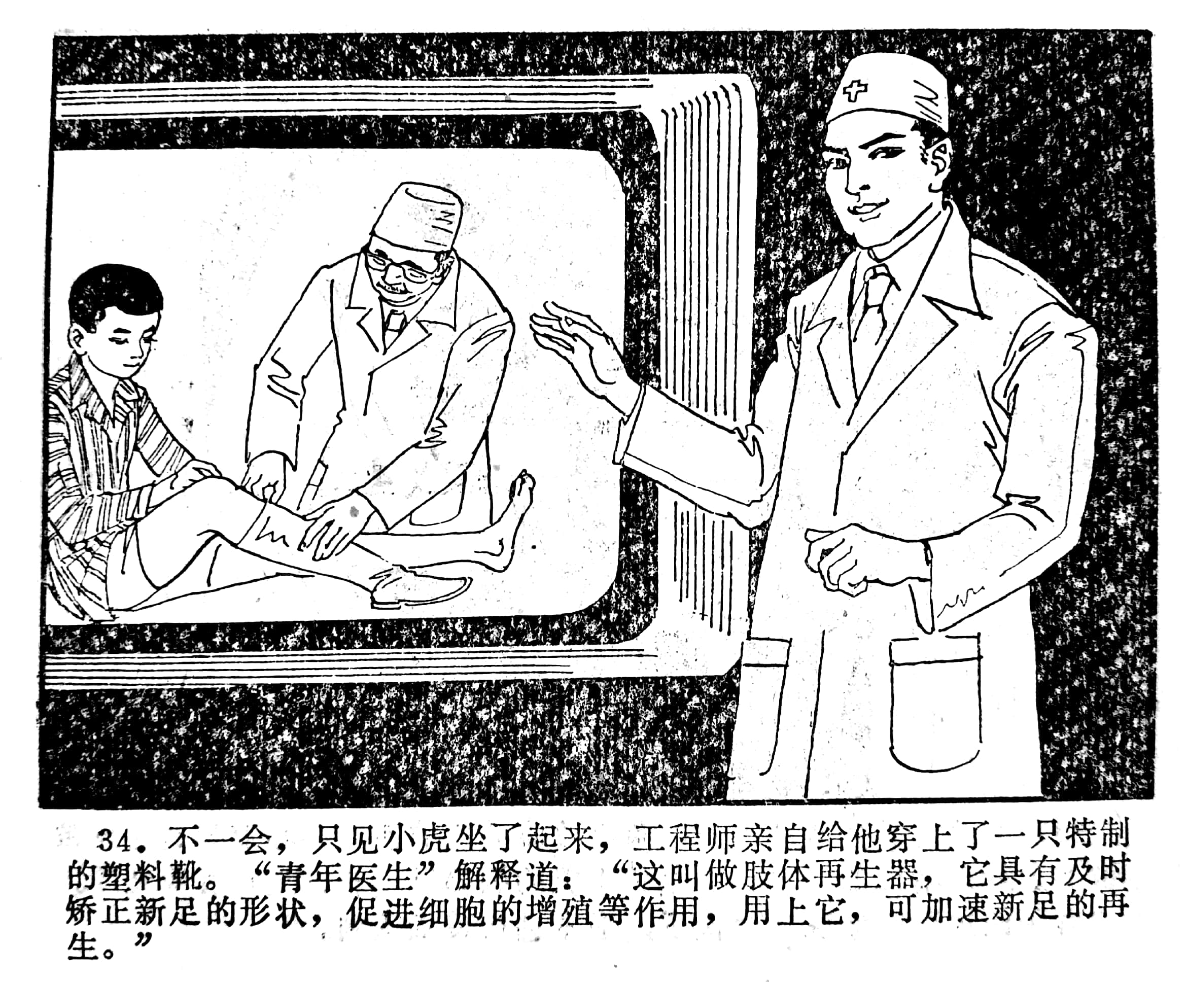 科学幻想绘画连环画,科学幻想画竖版