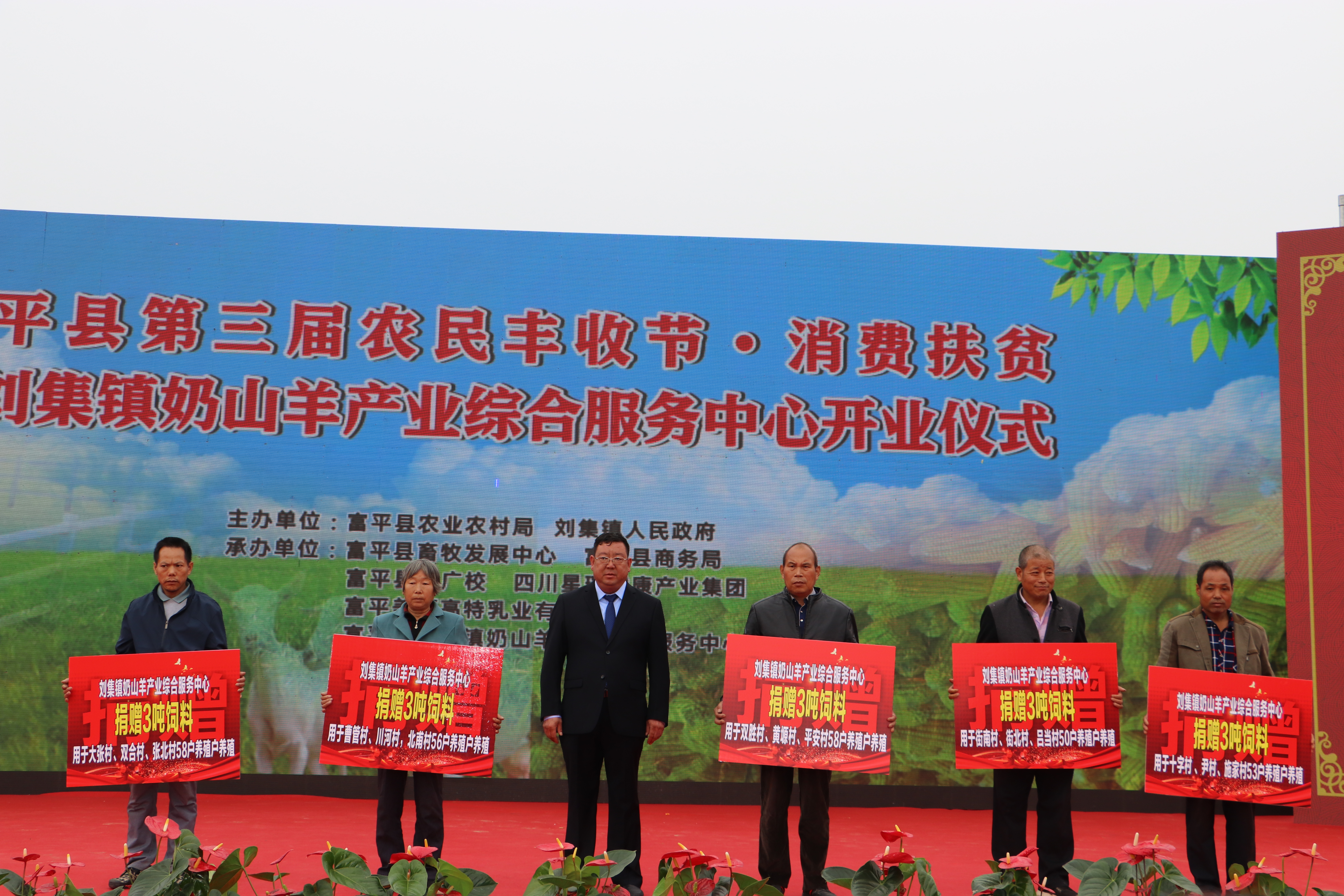 第四届中国农民丰收节庆祝活动,永登县庆祝第二届农民丰收节