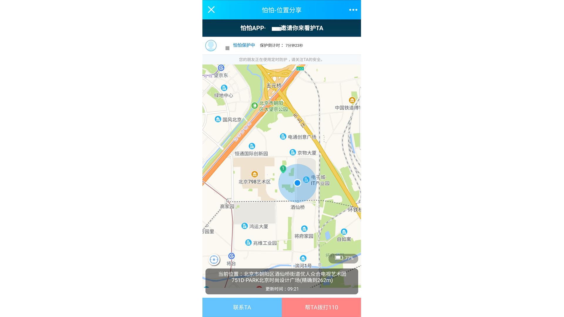 在北京最繁华的地方险些被性侵，女性还能怎么防身？