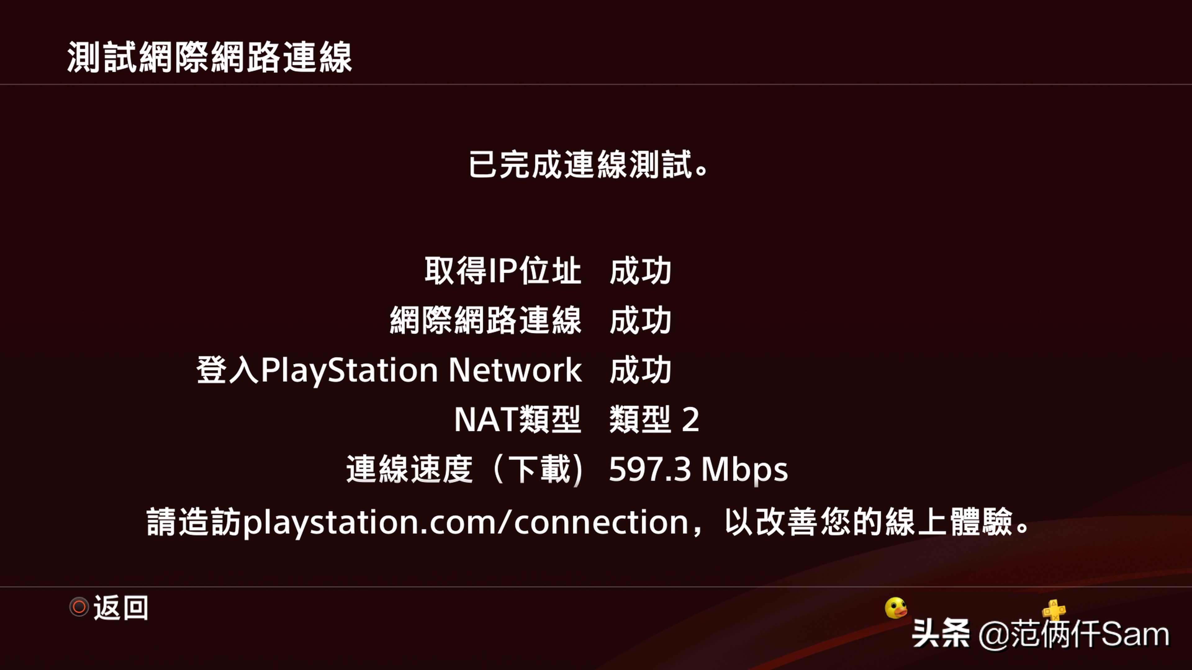 ps4怎么登录港服与服务器连接超时,ps4国行怎么用小技巧登陆