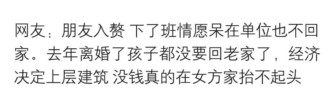 入赘是什么待遇,入赘有什么丢人的