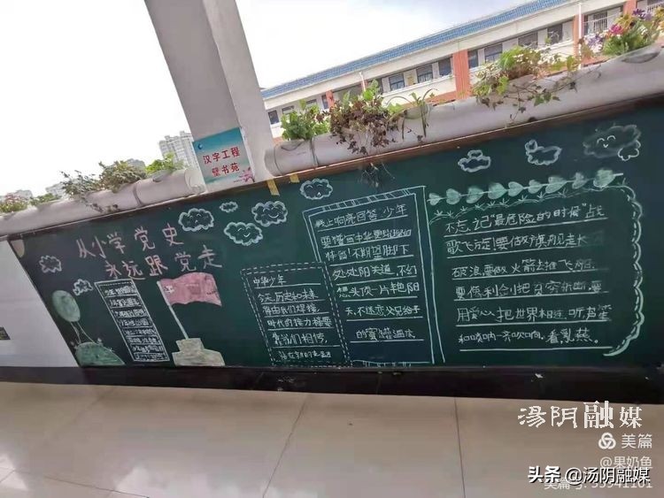 童心向党100周年主题板报图片,童心向党喜迎建党百年的黑板报