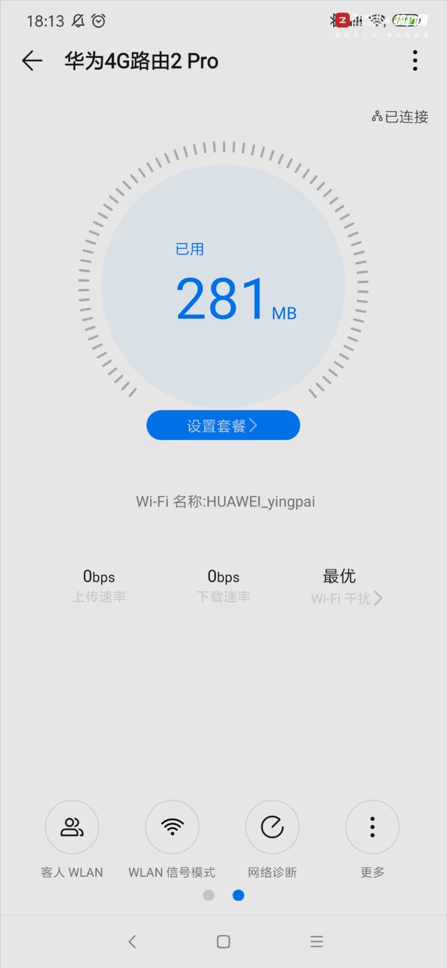 华为4g无线路由器2pro评测,华为4g路由2pro全部教程