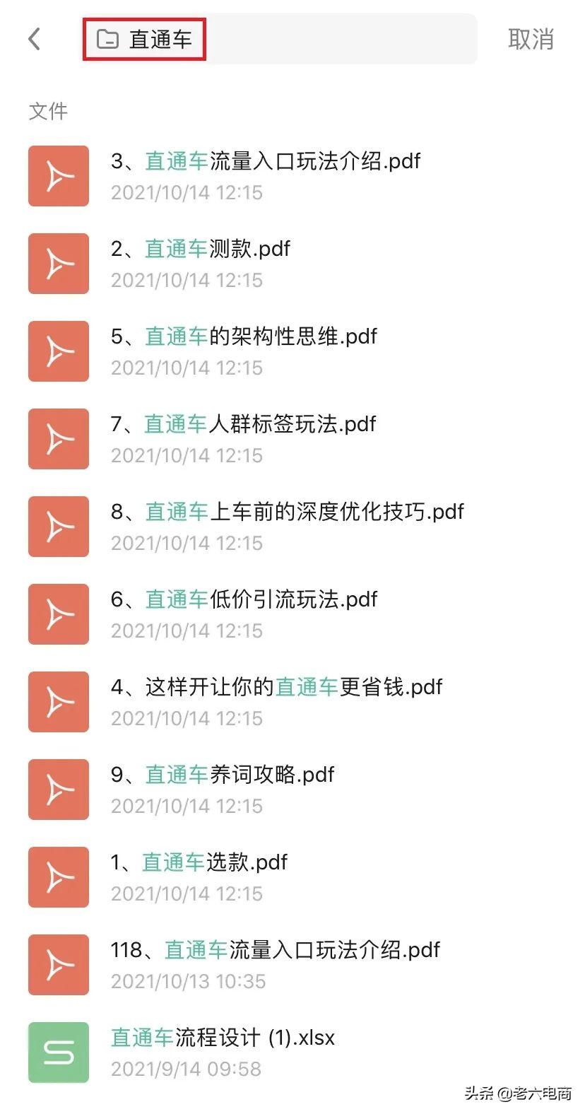 娣樺疂鐢靛晢鍦堝瓙浜ゆ祦,鐢靛晢娣樺疂骞茶揣鍒嗕韩璁哄潧