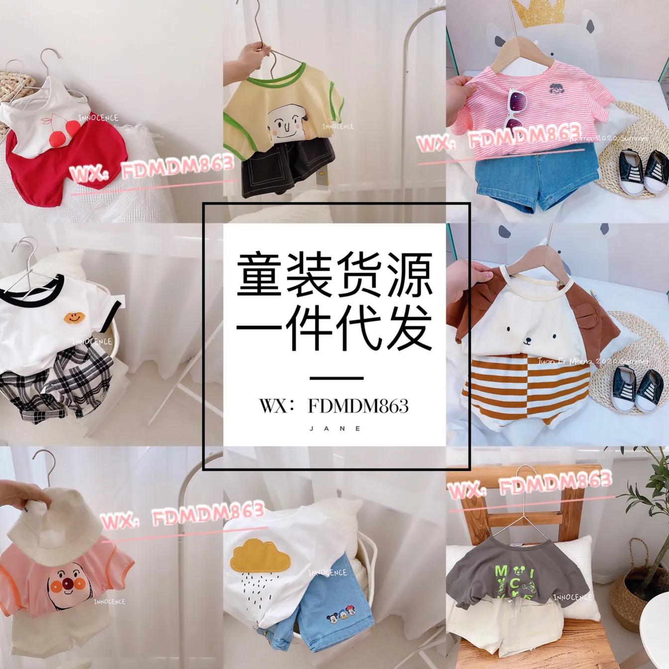电商童装货源一件代发,最全童装女装一手货源号一件代发