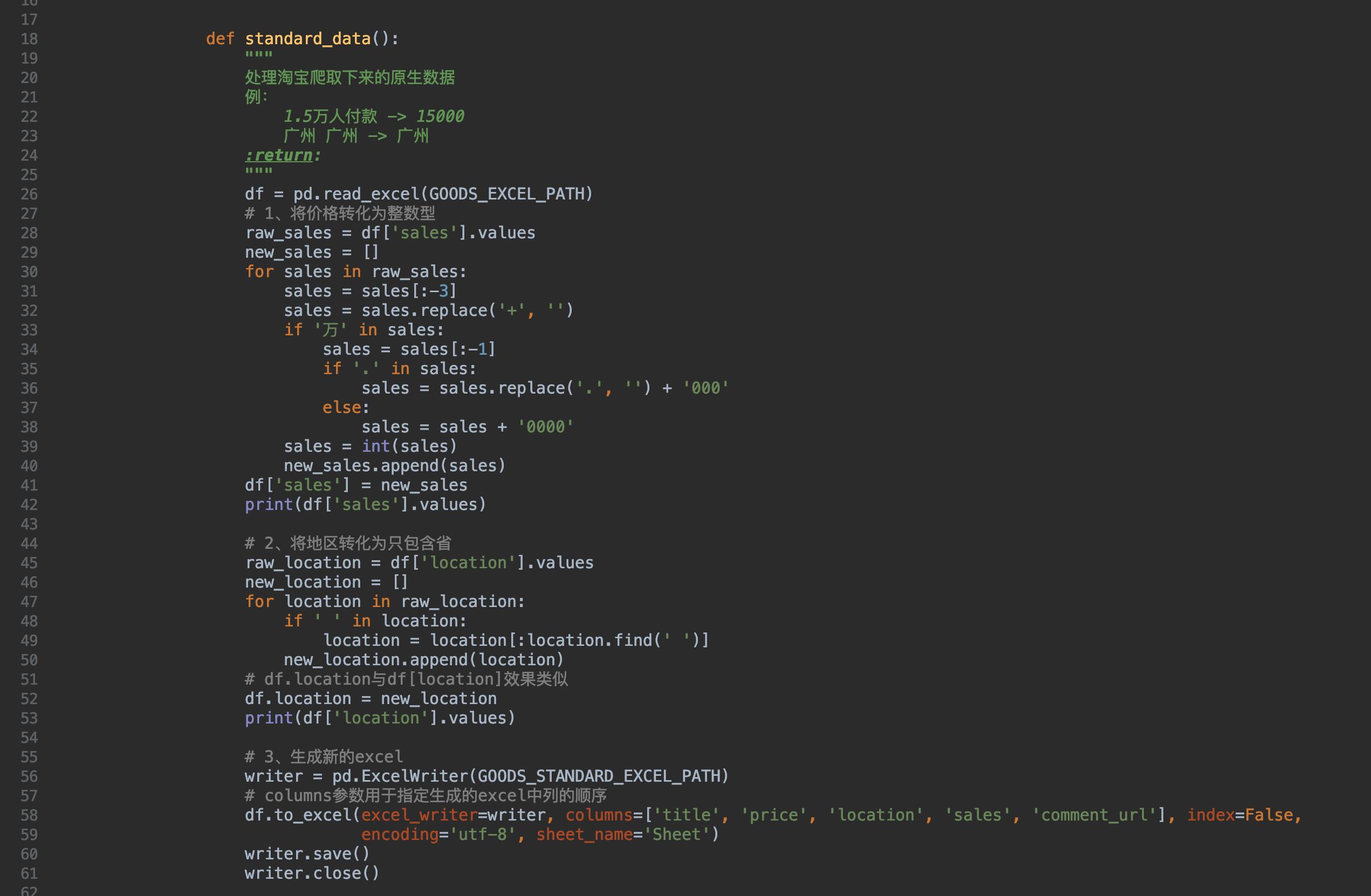 用python数据分析六个环节,用python汇总调查问卷