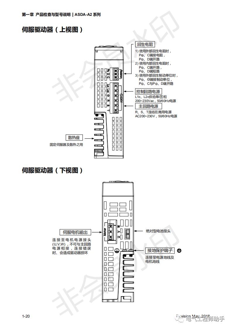 台达a2伺服控制器和西门子s7-1200,台达A2伺服说明书