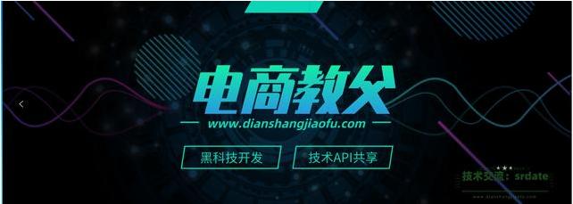 电商直通车神级操作运营技巧公开,电商教父关于创业的方向与方法