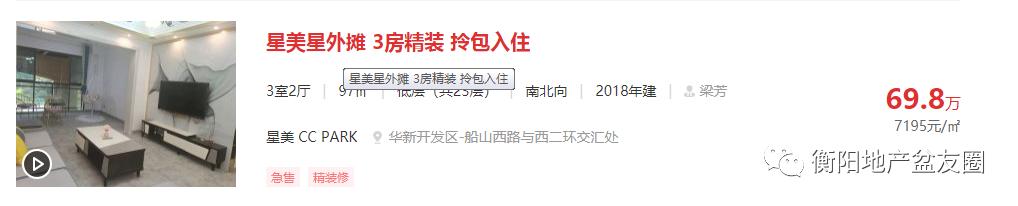 蒸湘区小户型房源,蒸湘区大型园林小区精装两房