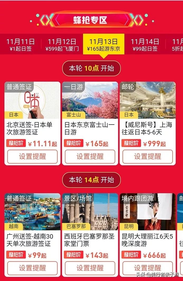 低价美食套餐app,美食团购便宜的app有哪些