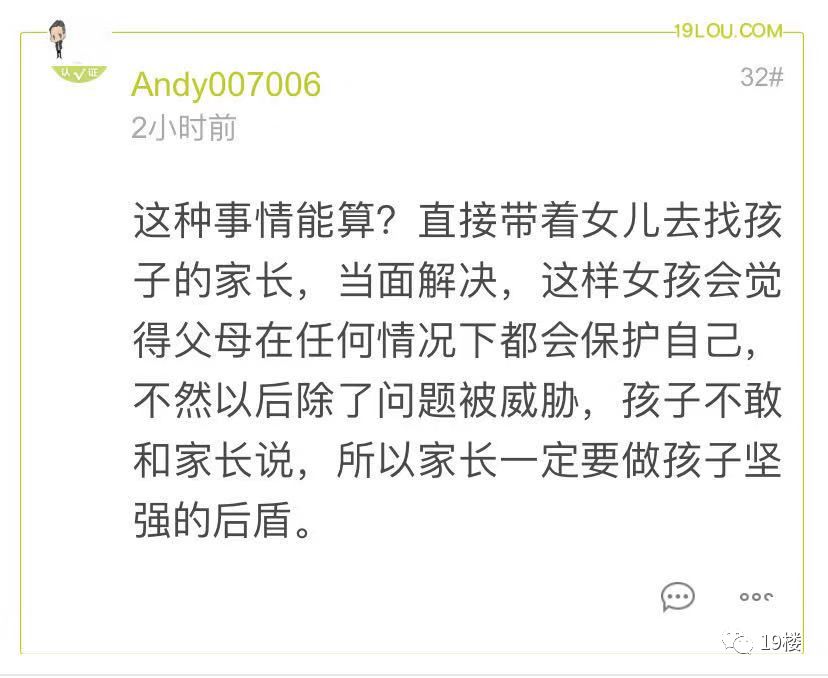 “5年级女儿在学校被男同学袭胸，老公却让忍一忍算了！”气哭…