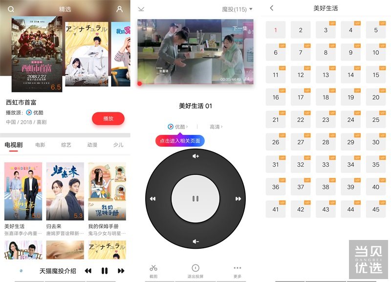 不用羡慕苹果的AirPlay，安卓的Miracast也好用——天猫魔投测评