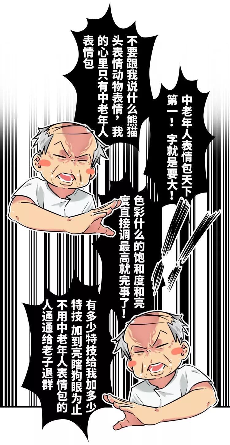 老年人喜欢用什么样的表情包,如何引导中老年人正确使用表情包